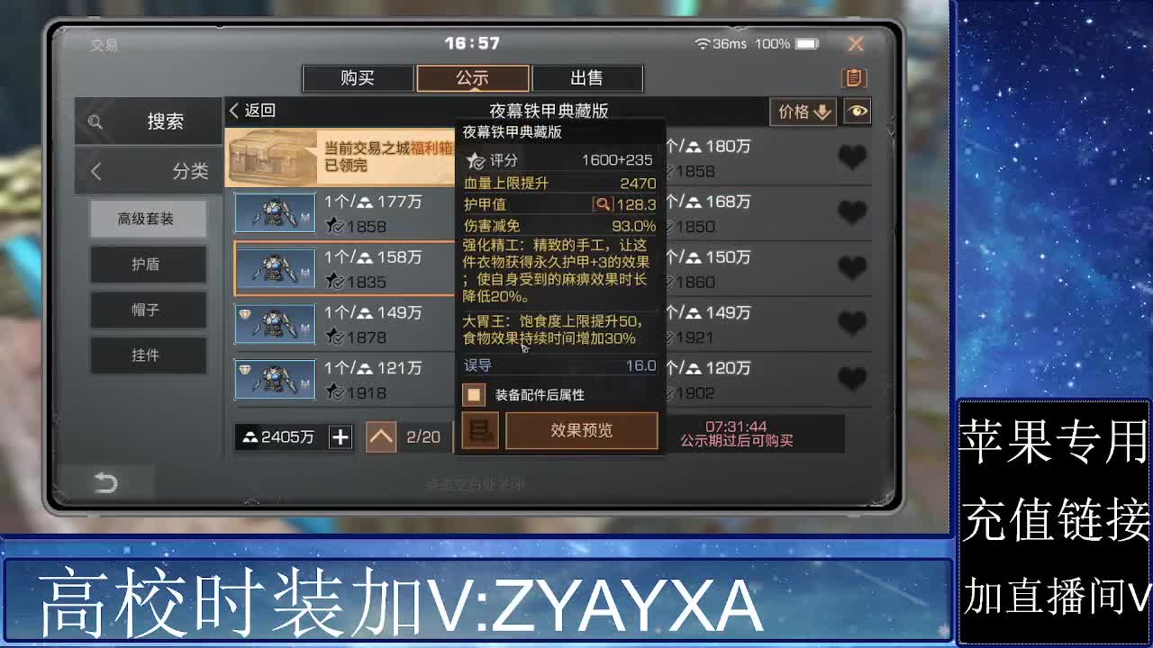 高校正式服共创服加 第1段