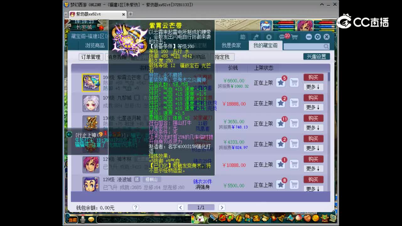 【主播点评】紫霄云芒带