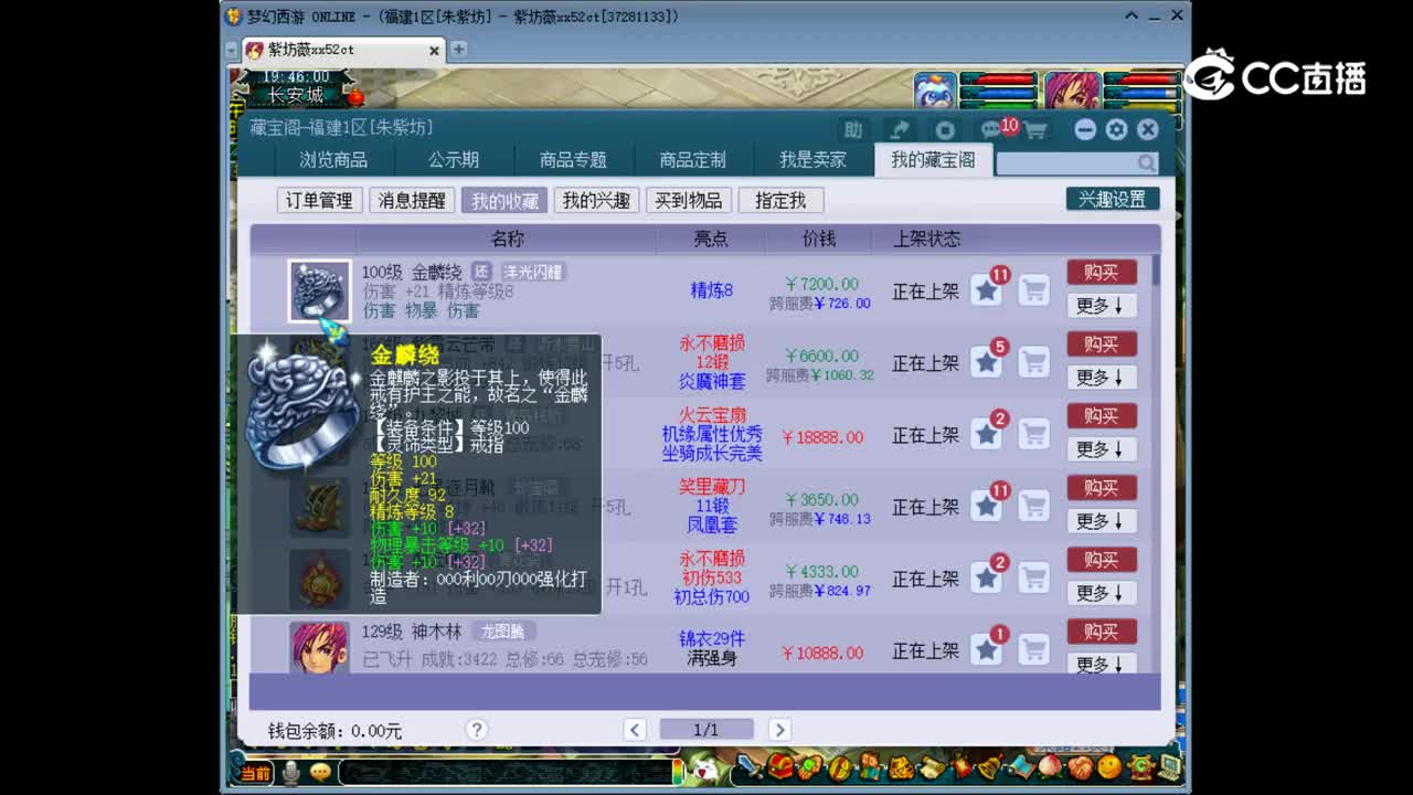 【主播点评】金麟绕