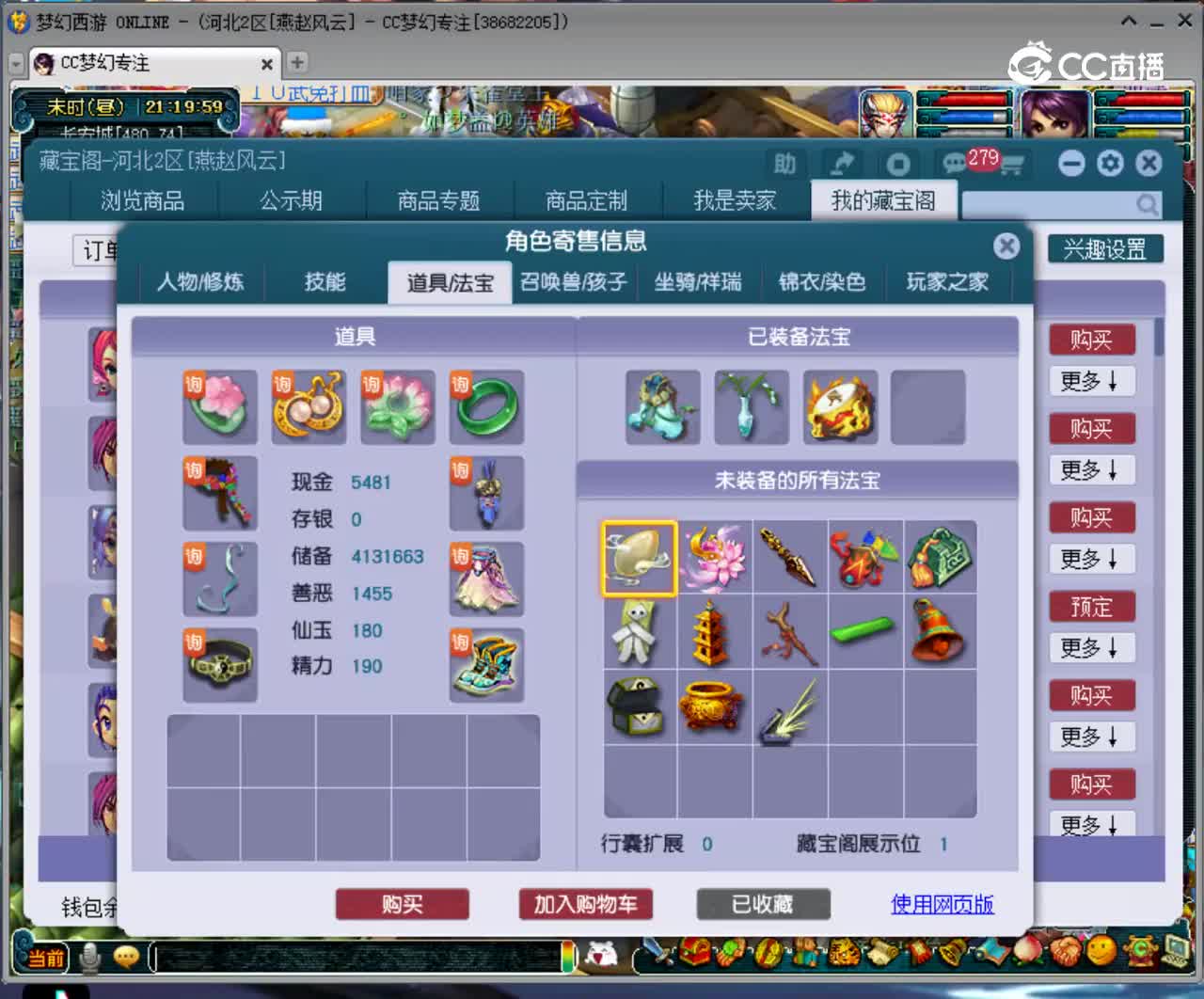 【主播点评】3467444