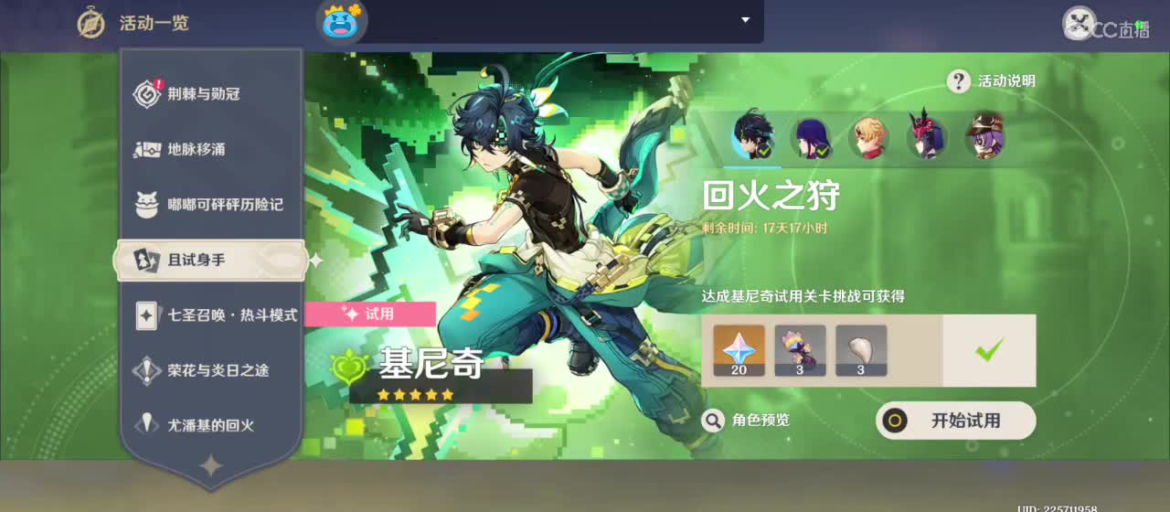 失踪人口凉拌限时回归