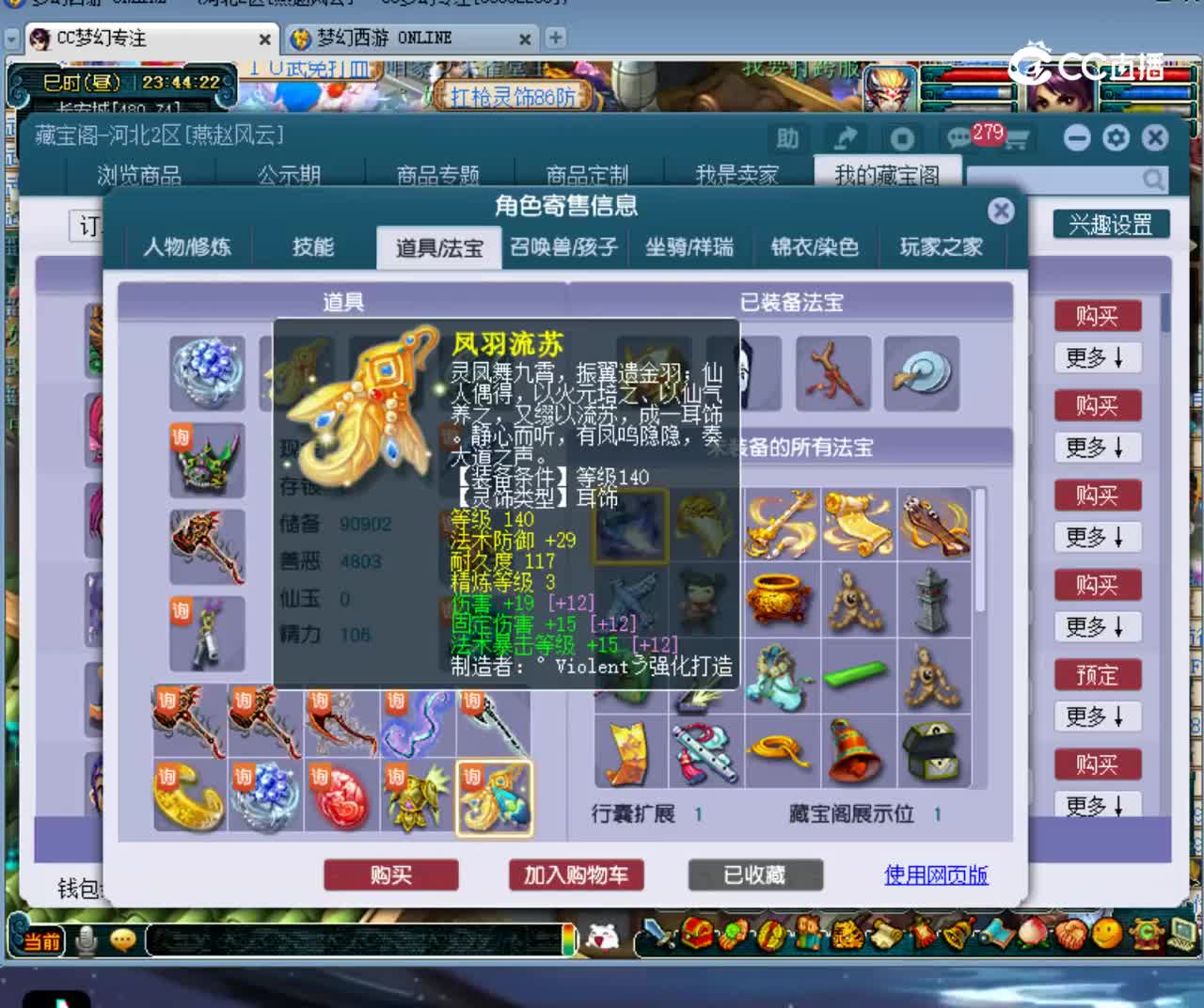 【主播点评】75787787