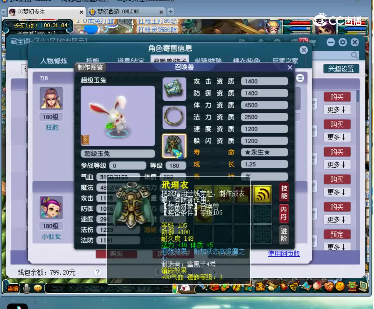 【主播点评】12750506