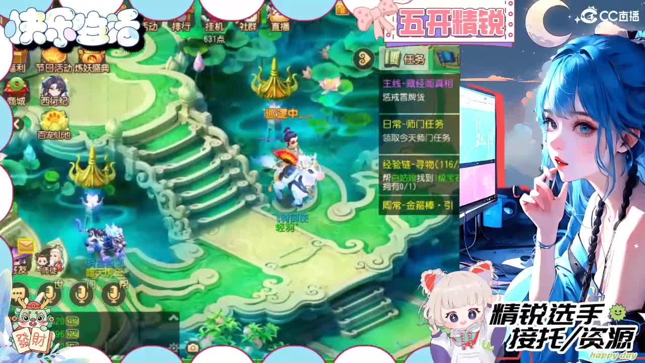 留守笨崽儿 第10段