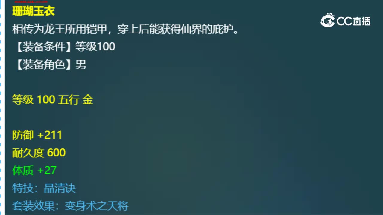 【主播点评】珊瑚玉衣