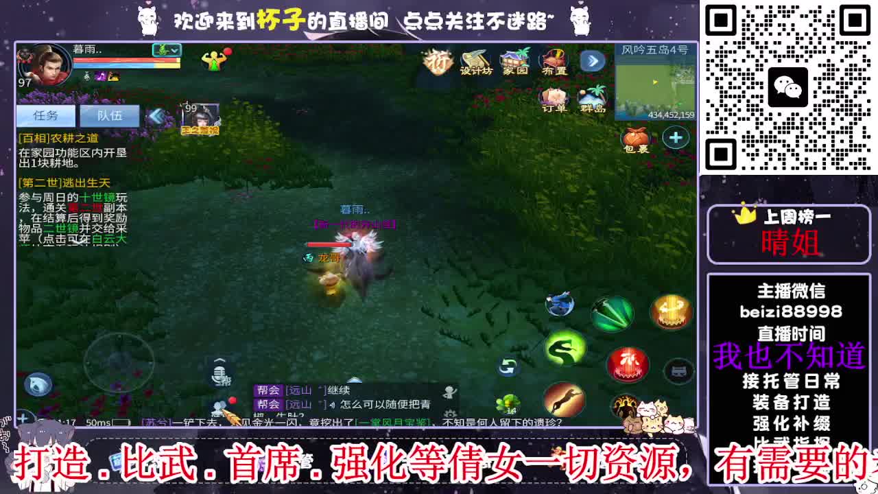 新手导师~接打造，托管，首席，比武，榜单 第1段