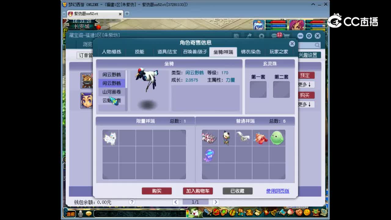 【主播点评】龙宫