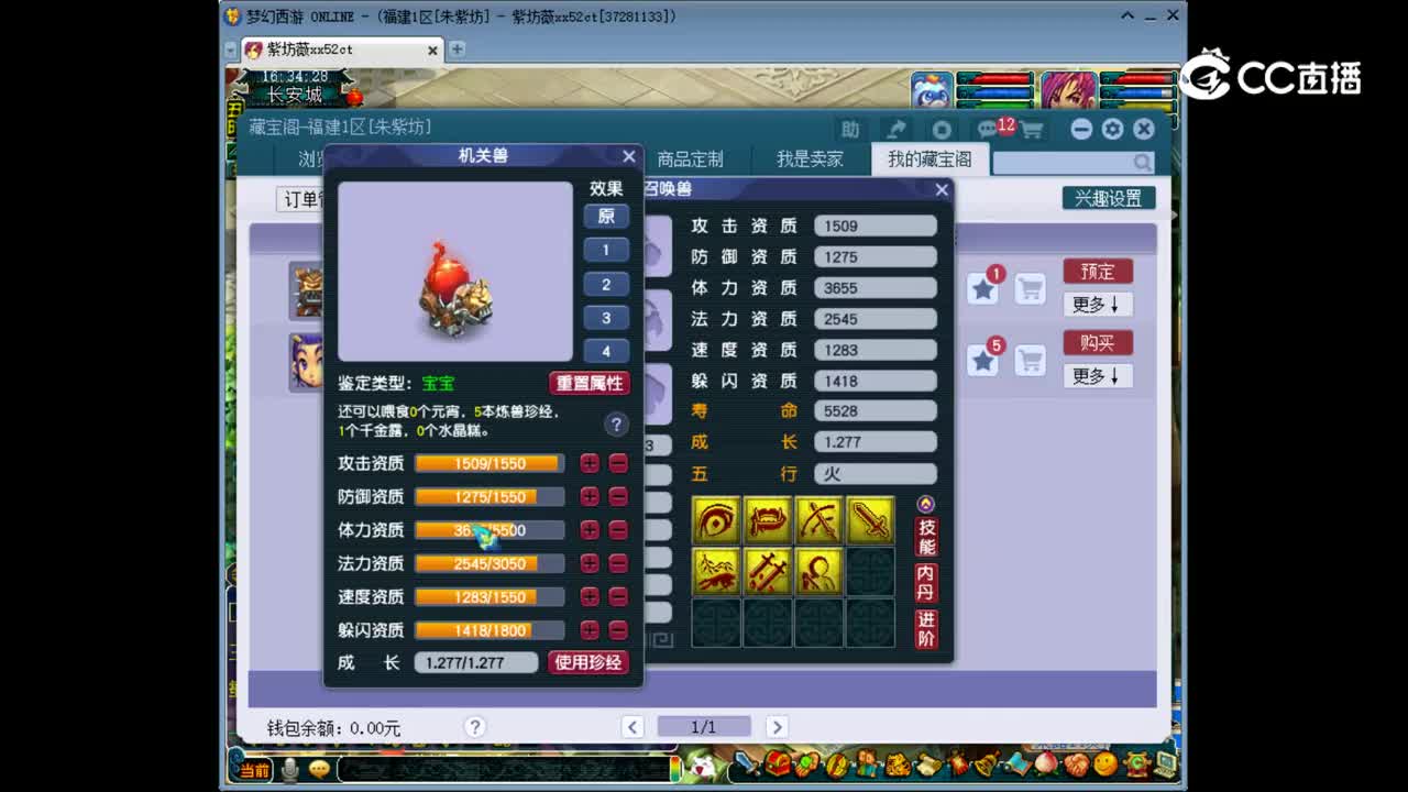 【主播点评】机关兽