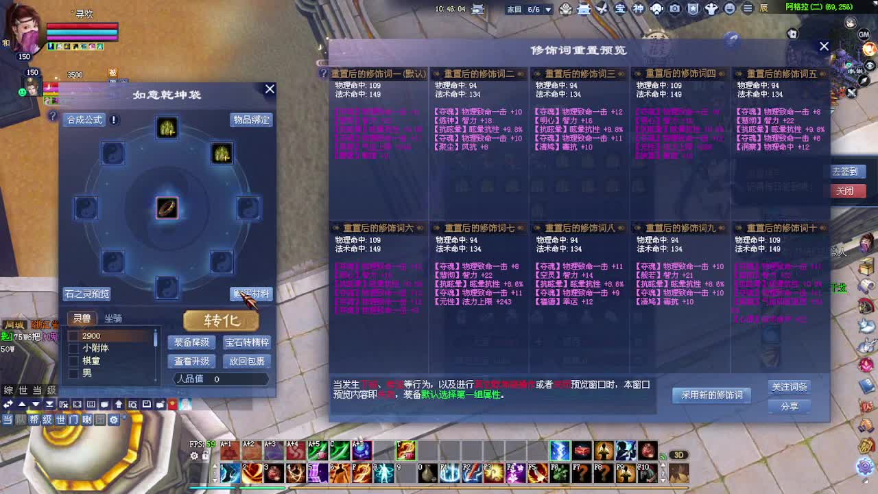 灵宝系统来了~接各种专业看号 第2段