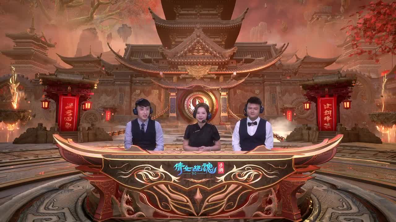 【重播】《倩女幽魂》手游第24届太一斗魂坛循环赛 第4段