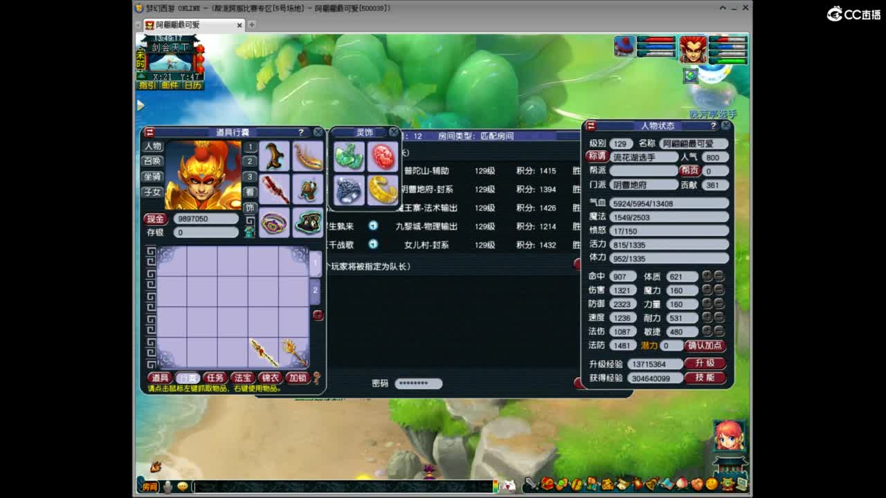 都好都行！ 第1段