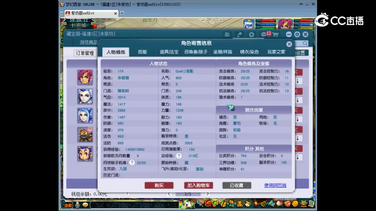 【主播点评】狮驼岭