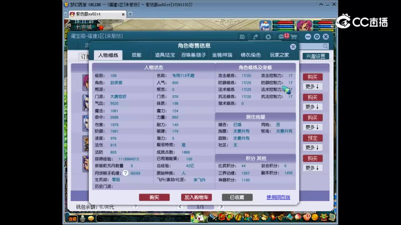【主播点评】大唐官府