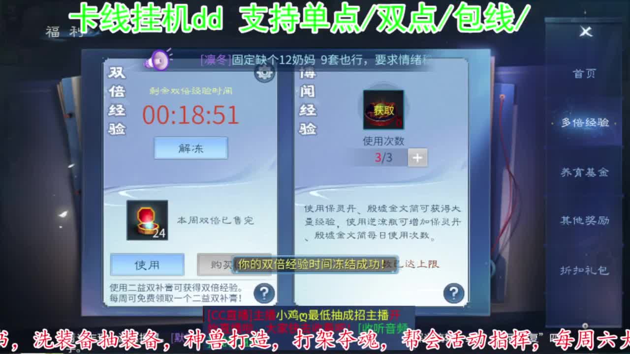 接卡龙卡线夺魂指挥等 第1段