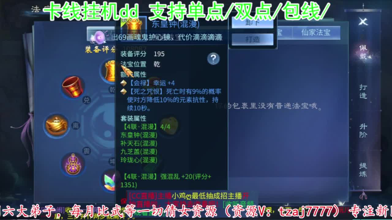 接卡龙卡线夺魂指挥等 第2段
