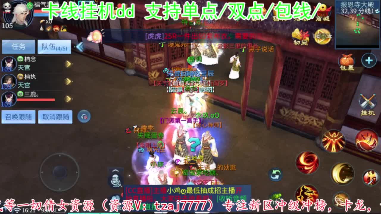 接卡龙卡线夺魂指挥等 第3段
