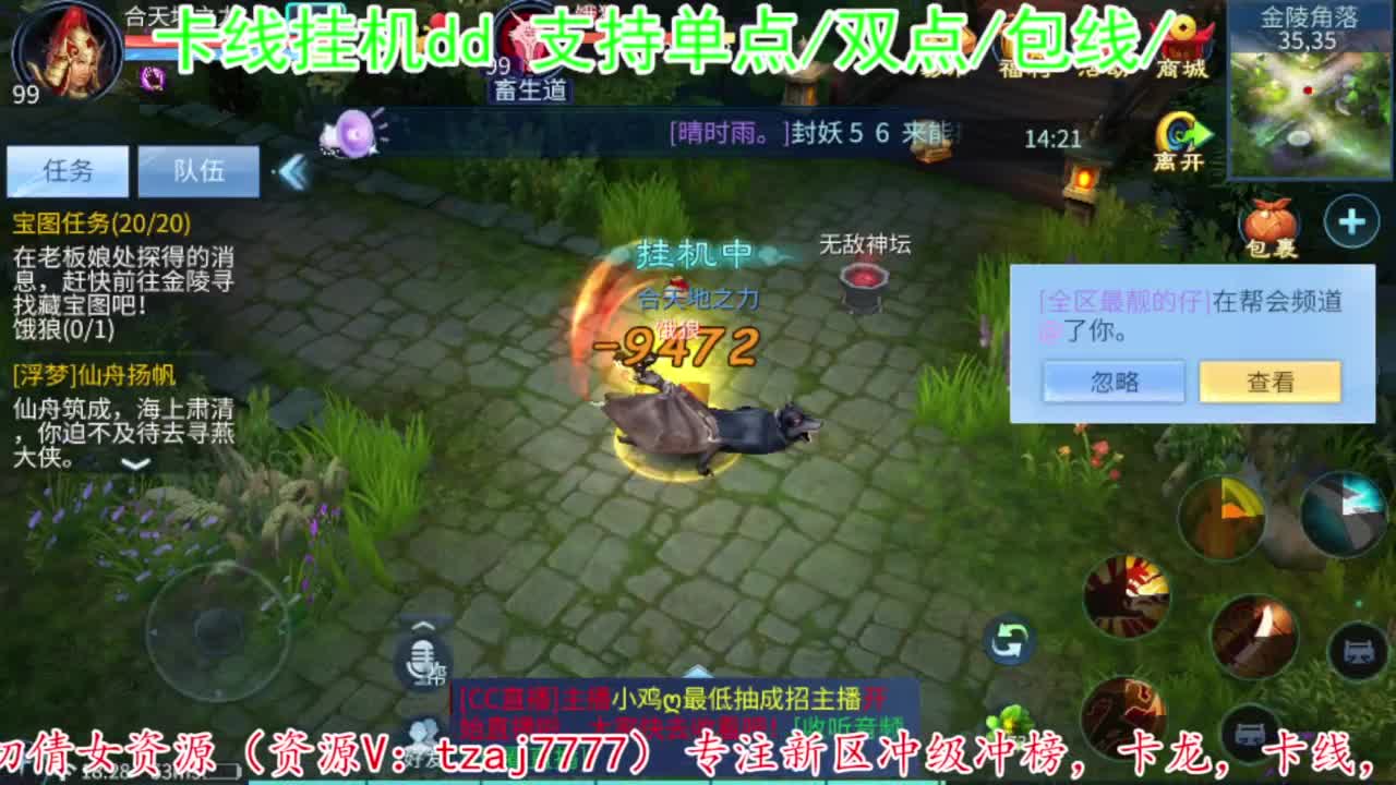 接卡龙卡线夺魂指挥等 第7段