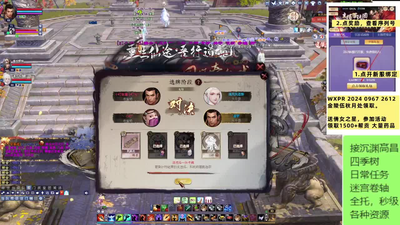 兄弟们大千录见 第10段