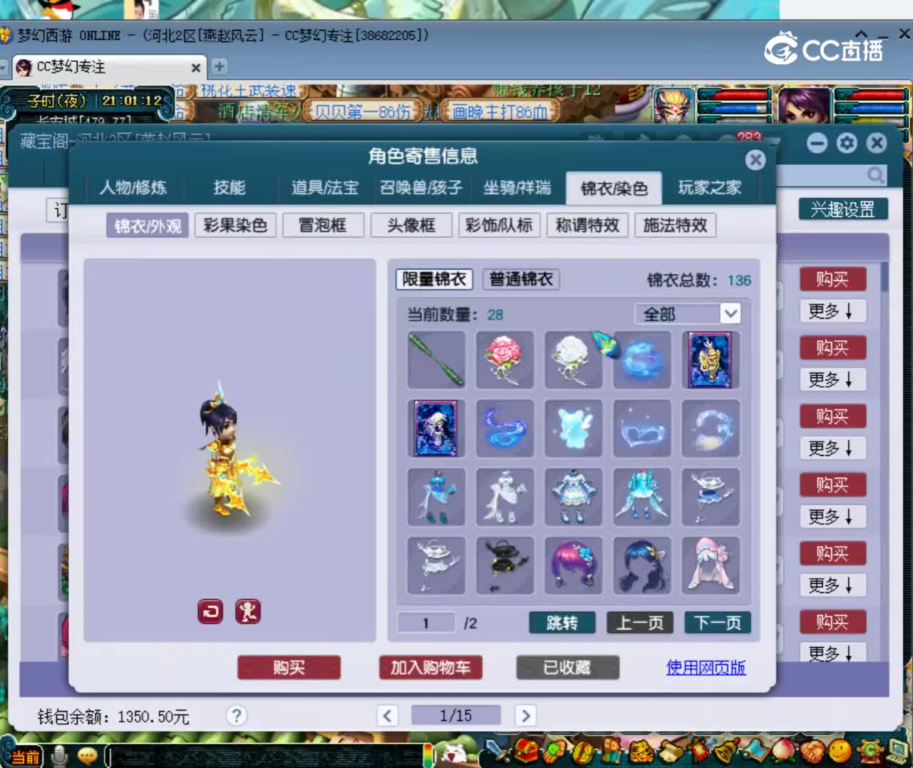 【主播点评】53127527