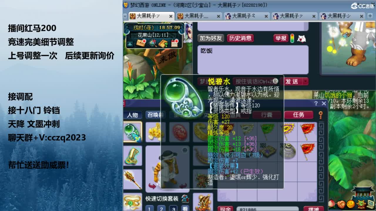 天花板五固伤 第11段