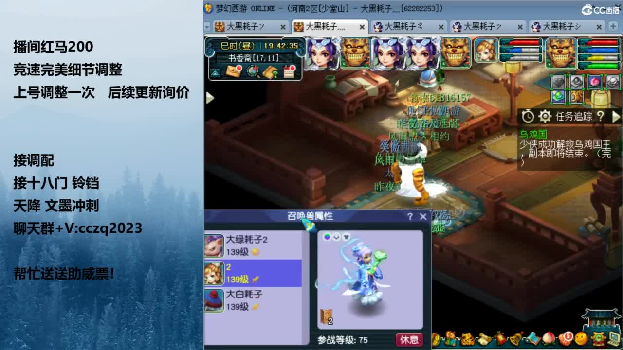 天花板五固伤 第12段