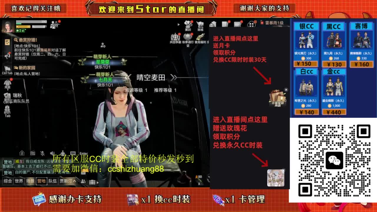 30天cc服装现货秒发 第3段