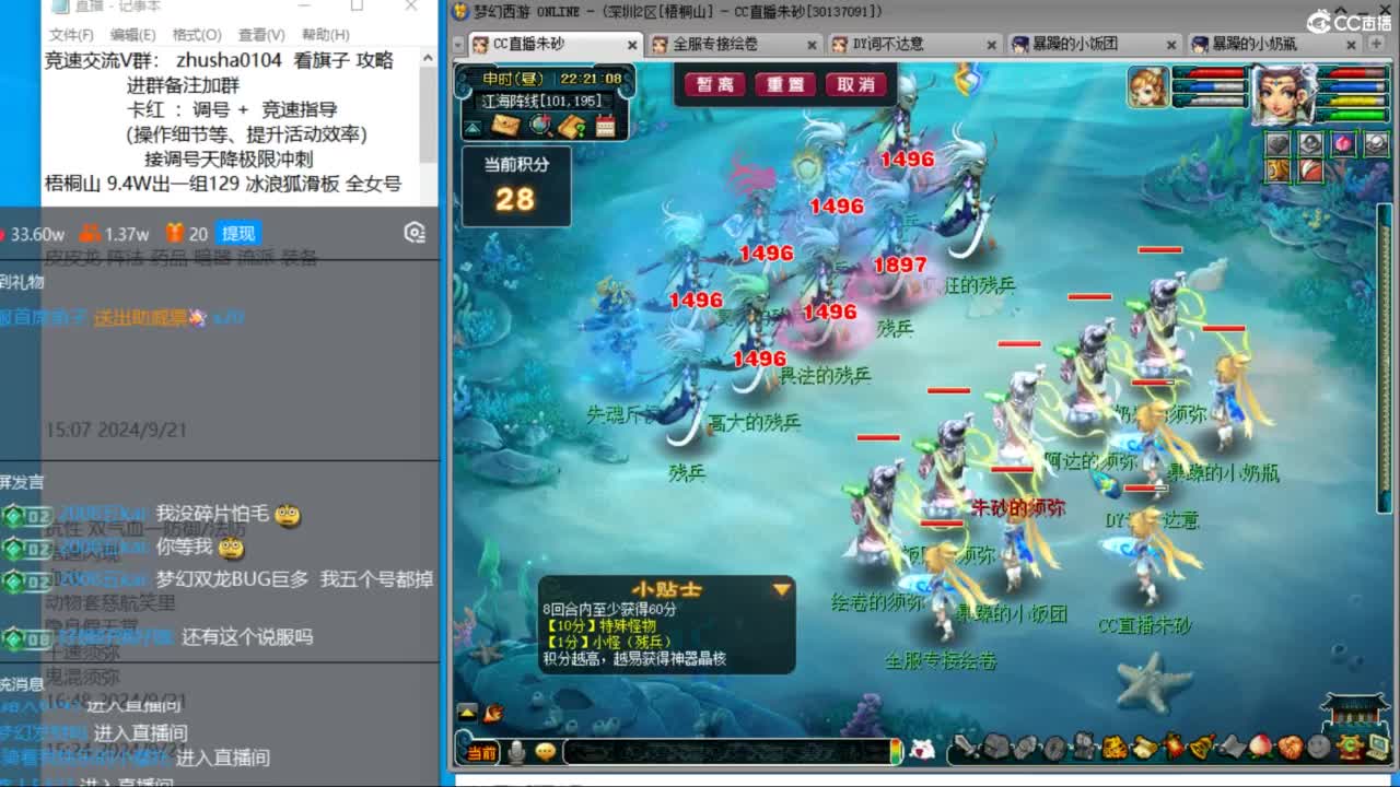 夫子庙力花果山三法铃铛冲刺！ 第1段