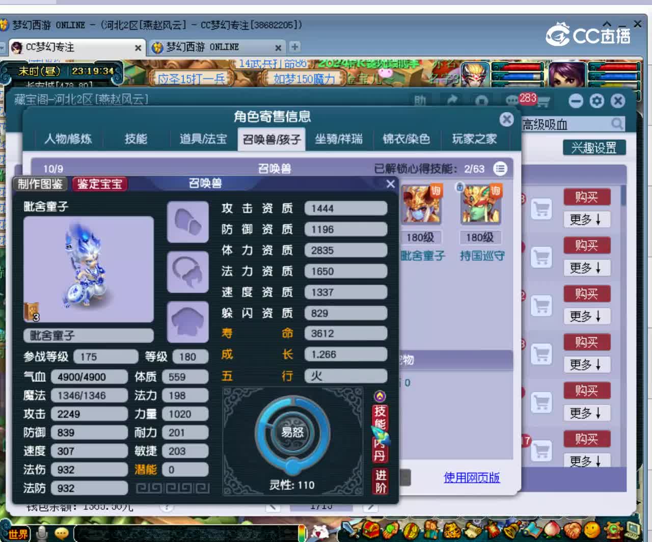 【主播点评】75241467