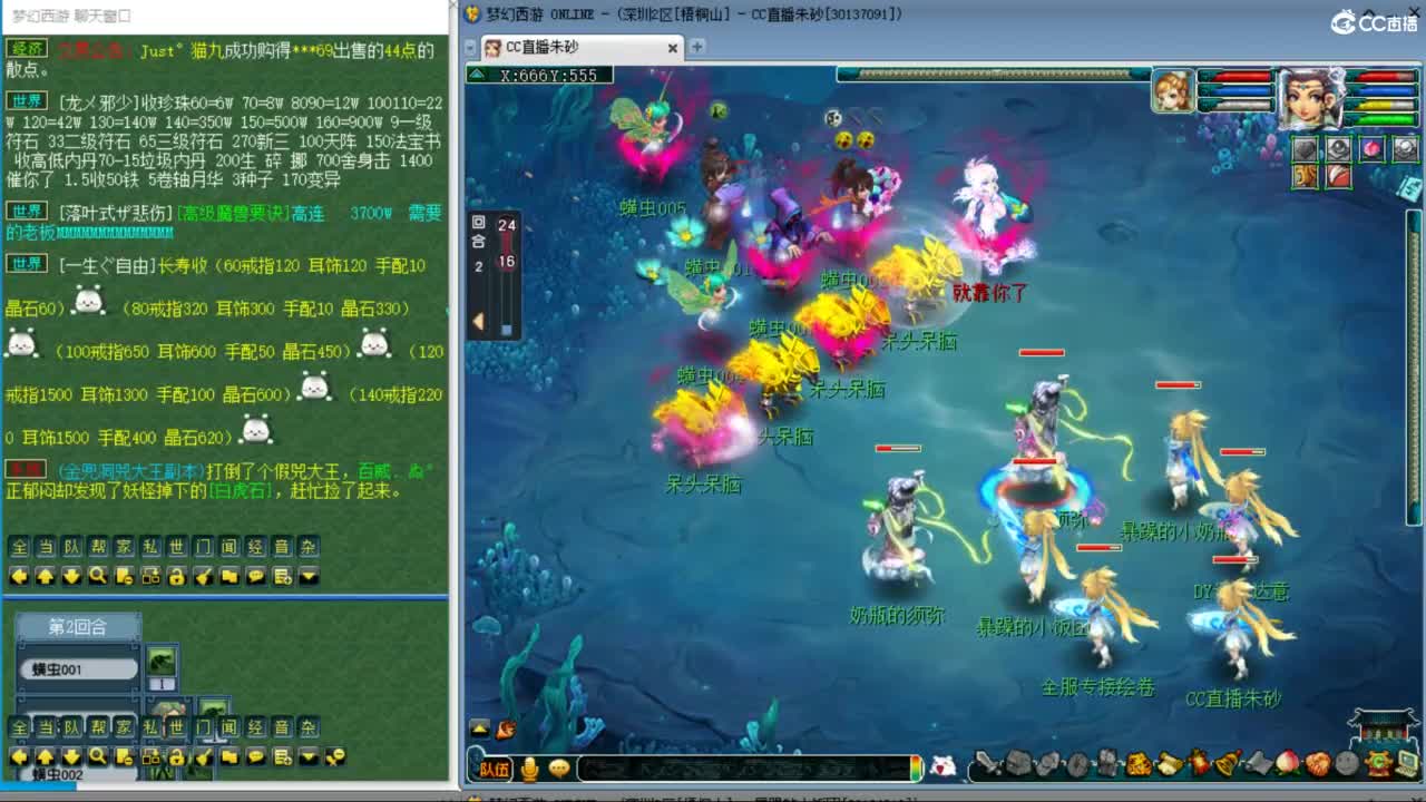 夫子庙力花果山三法铃铛冲刺！ 第2段