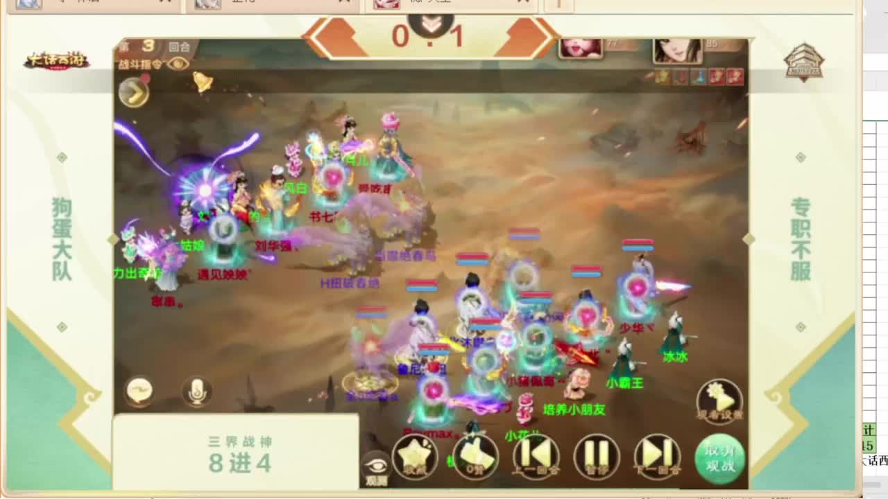 第一估价出号师 第4段