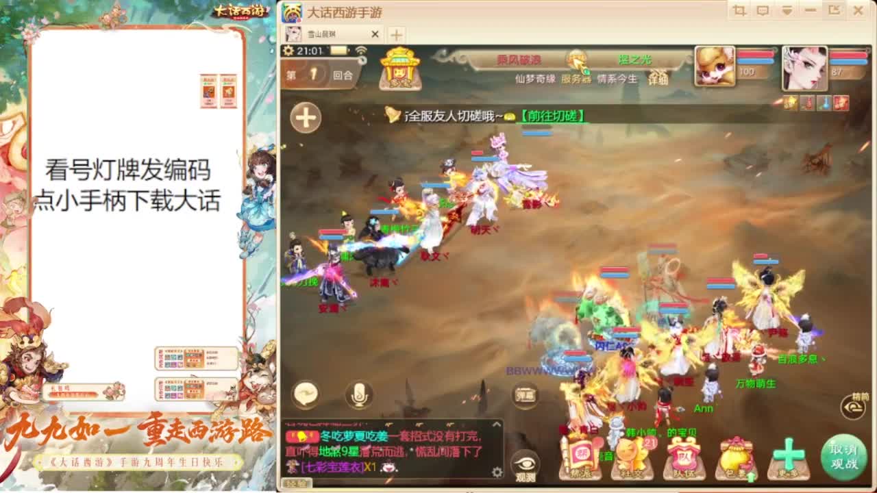 专业藏宝阁估价帮出 第2段