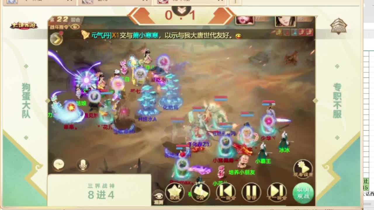 第一估价出号师 第5段