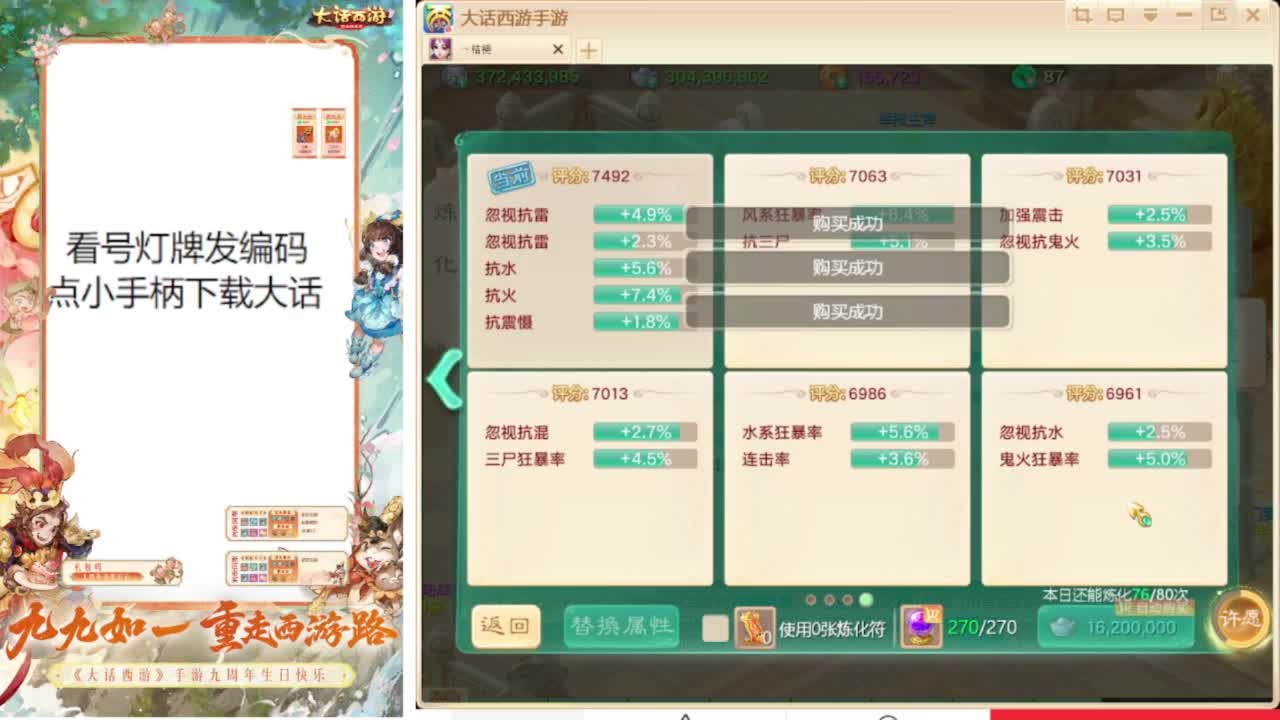 专业藏宝阁估价帮出 第6段