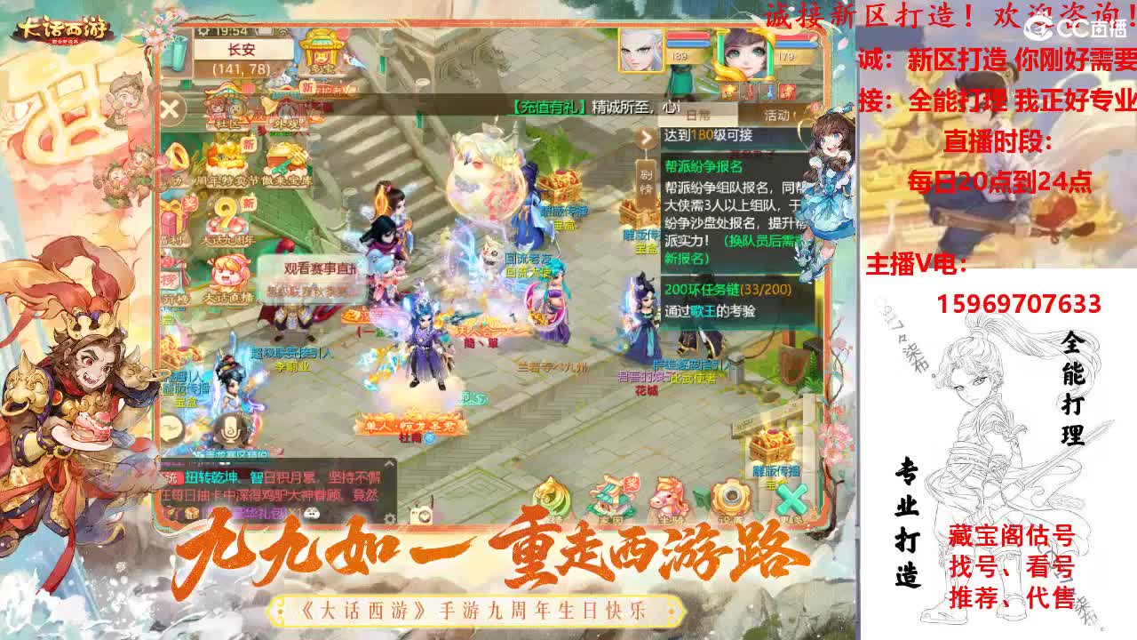 超级联赛-秋季赛火热进行中 第1段