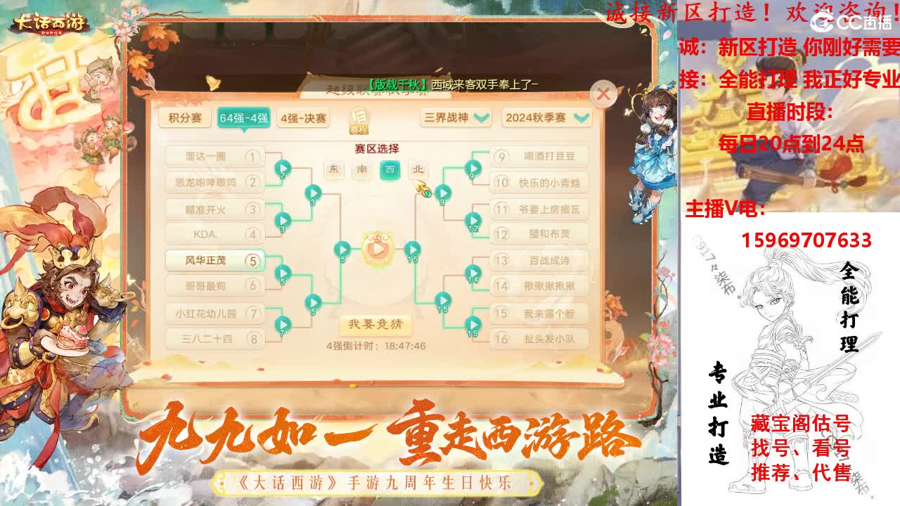 超级联赛-秋季赛火热进行中 第3段