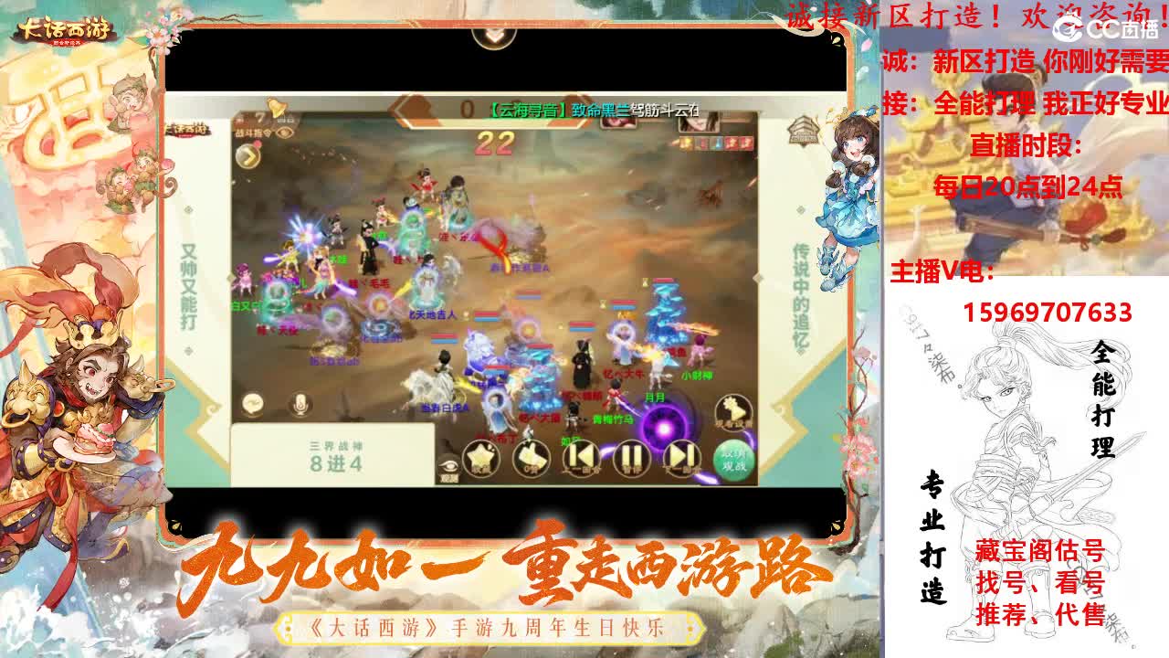 超级联赛-秋季赛火热进行中 第4段