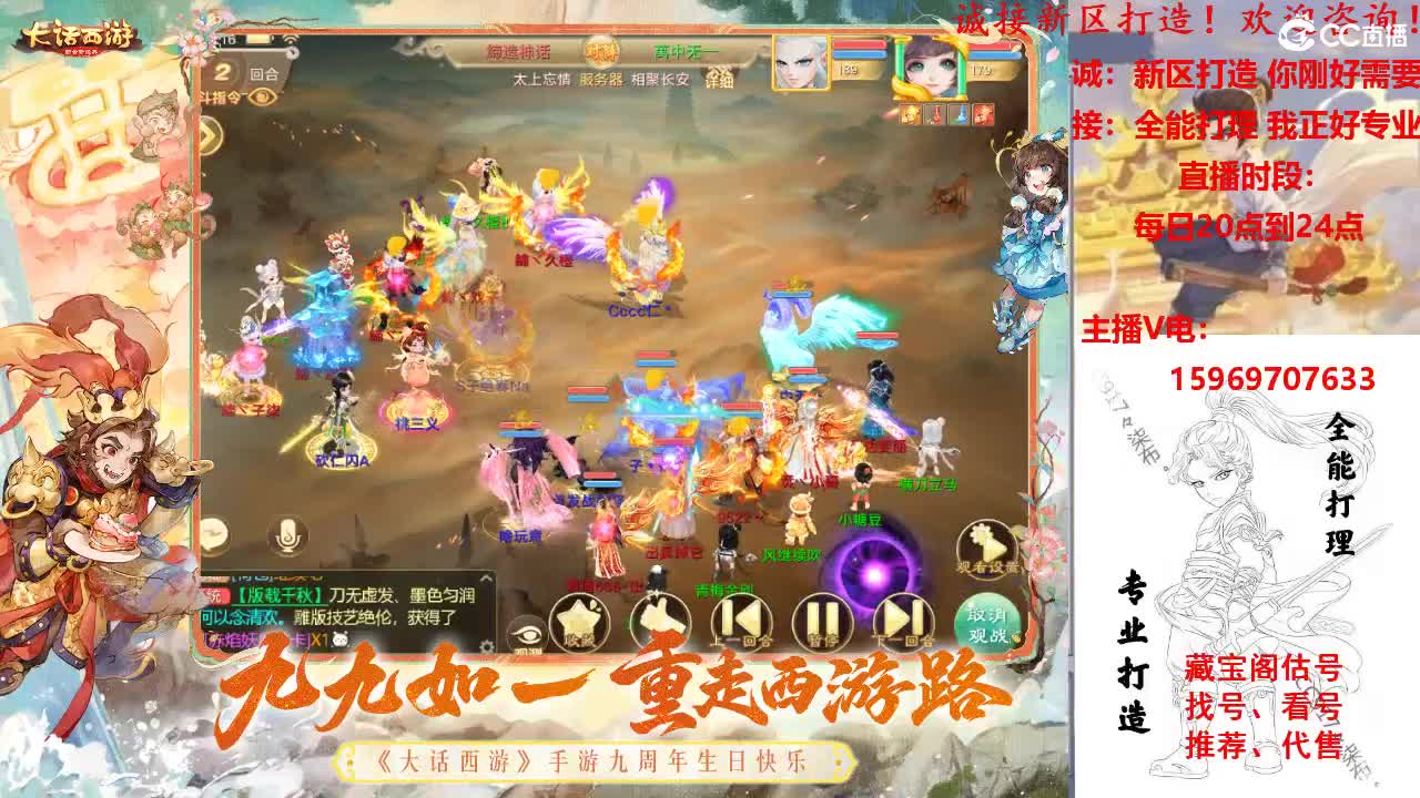 超级联赛-秋季赛火热进行中 第5段