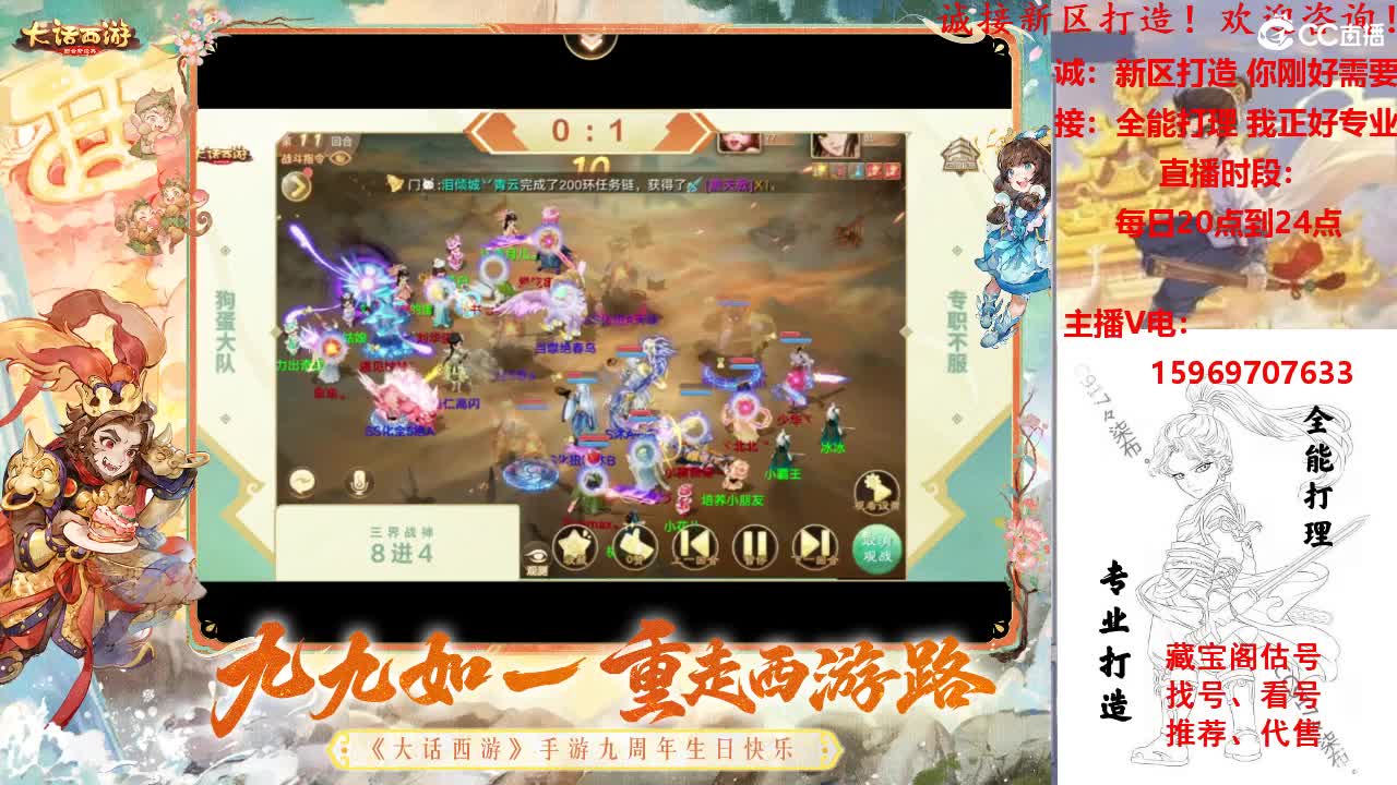 超级联赛-秋季赛火热进行中 第6段