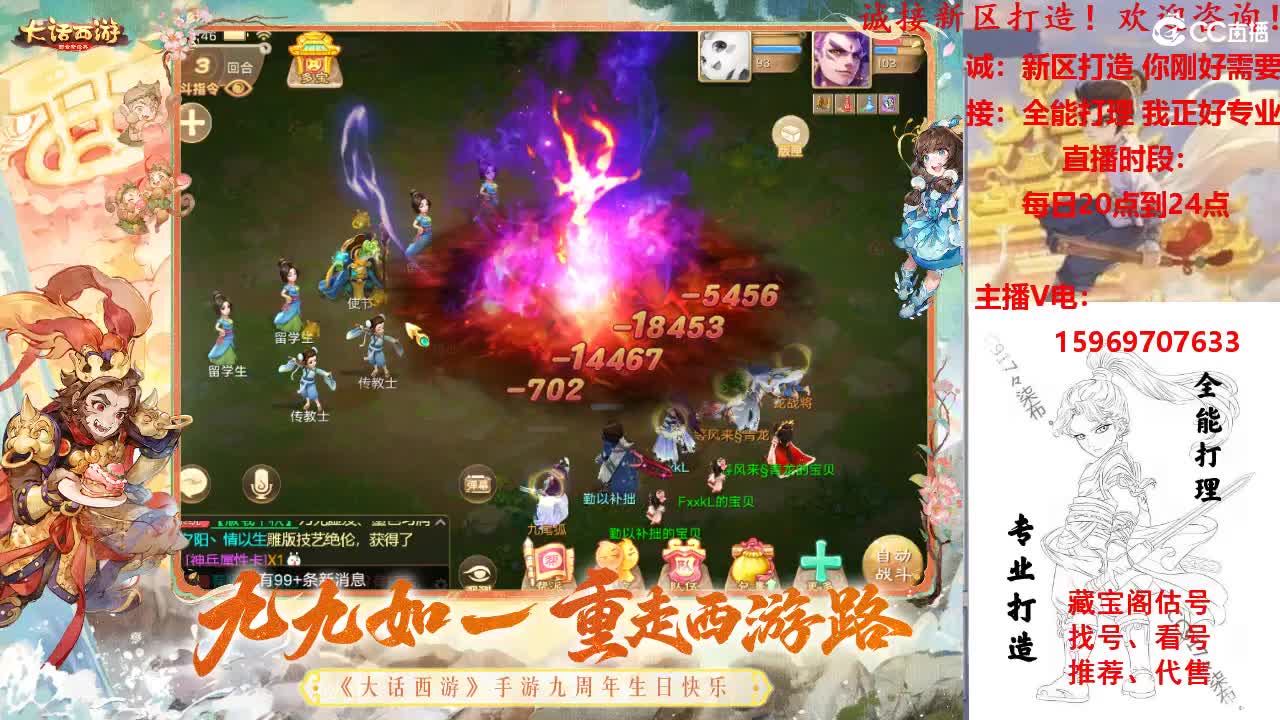 超级联赛-秋季赛火热进行中 第8段