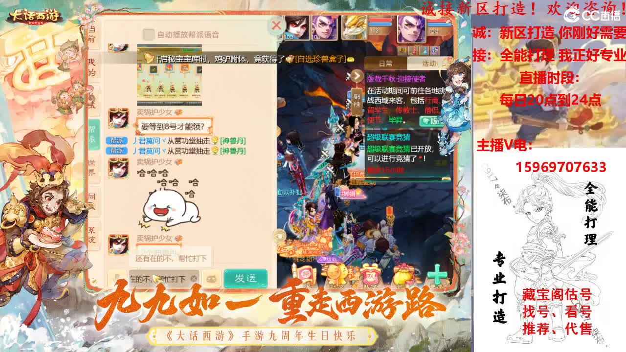 超级联赛-秋季赛火热进行中 第9段