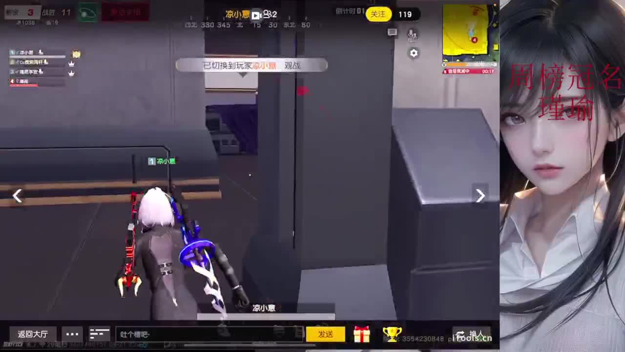 情感主播，在线聊天 第4段