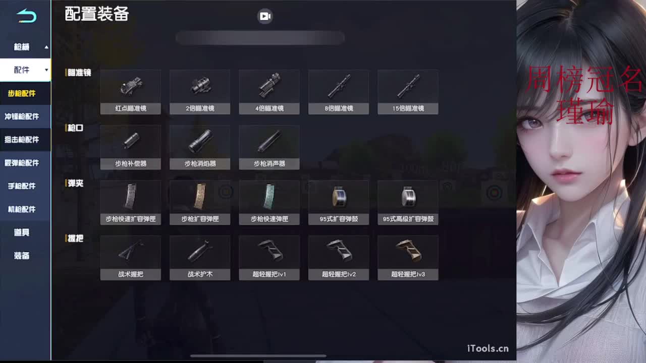 情感主播，在线聊天 第6段