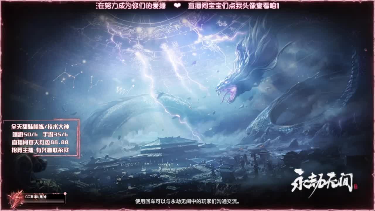24小时各种接❤招主播 第3段