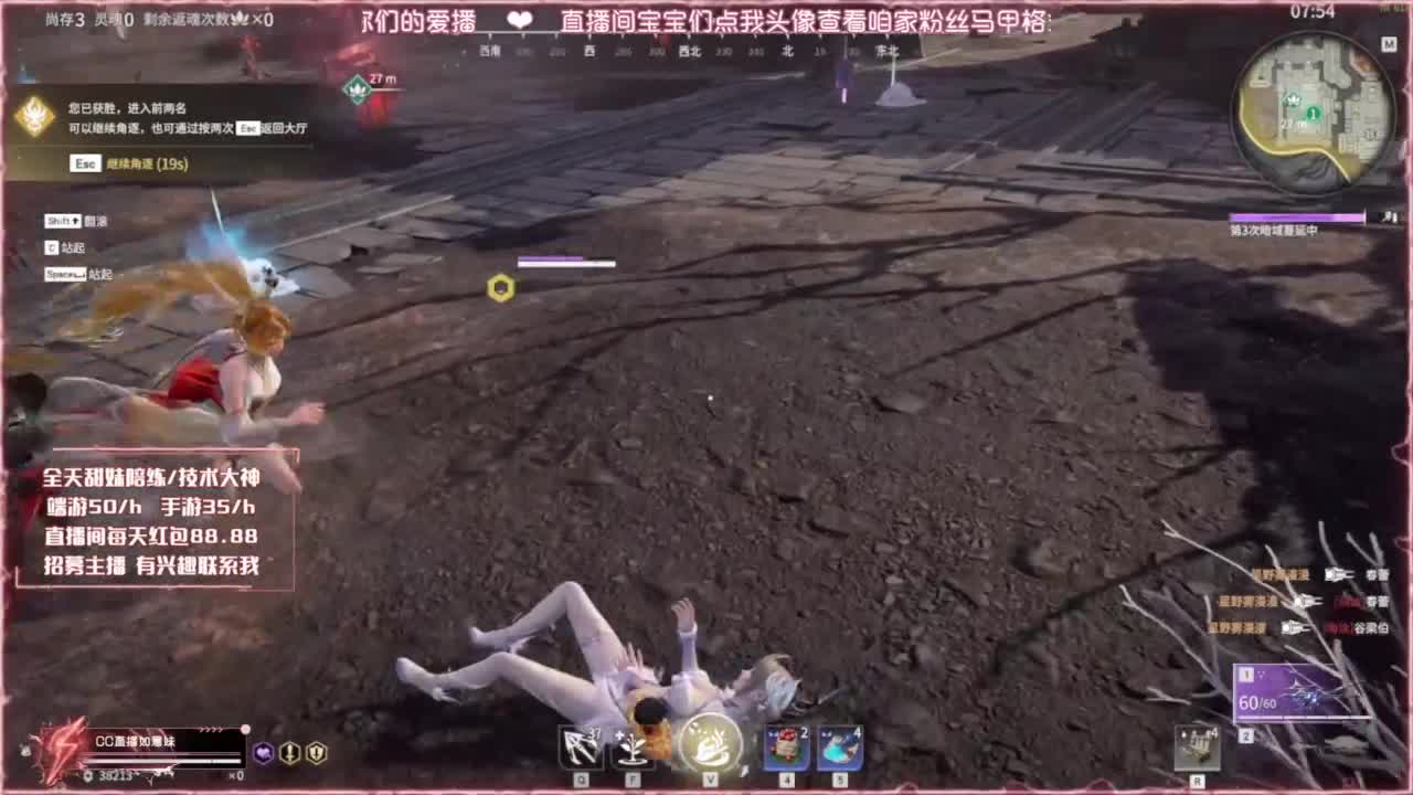 24小时各种接❤招主播 第5段