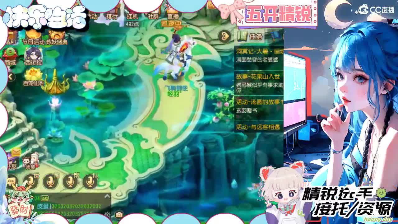 留守笨崽儿 第2段