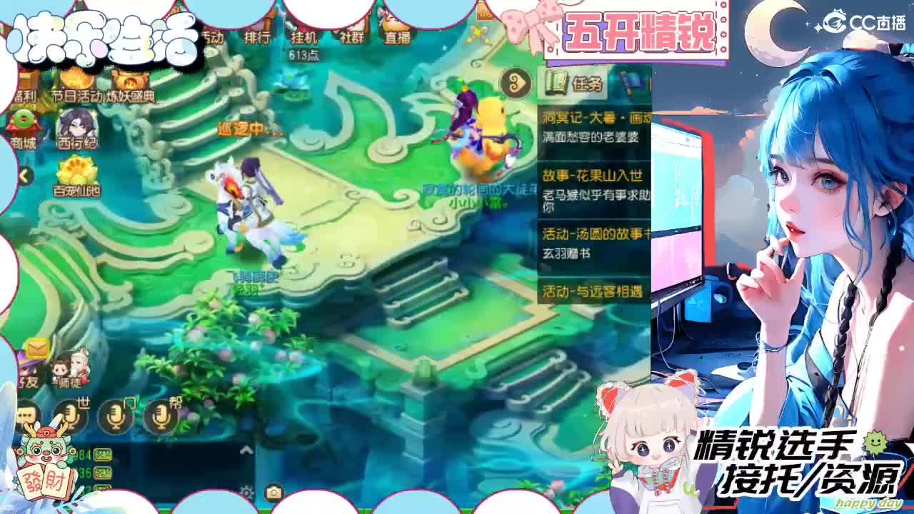 留守笨崽儿 第5段