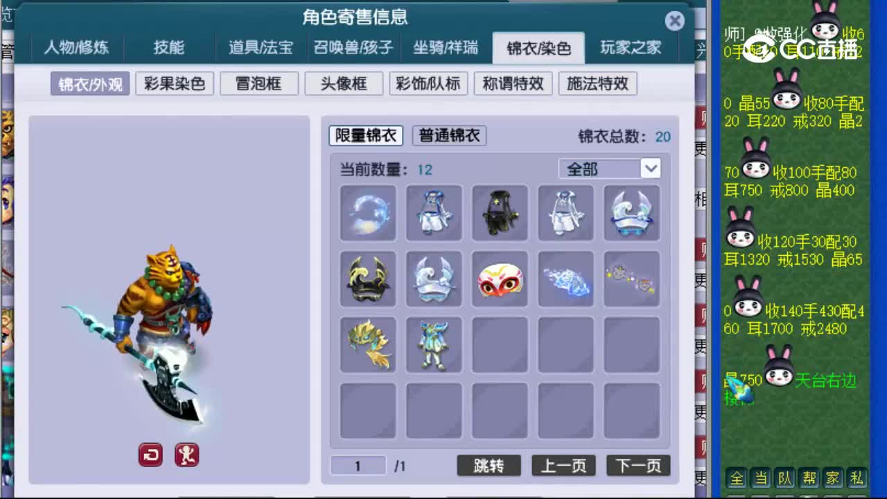 【主播点评】魔王寨