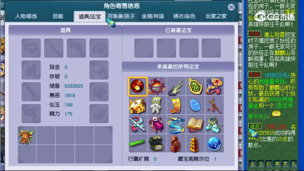 【主播点评】魔王寨