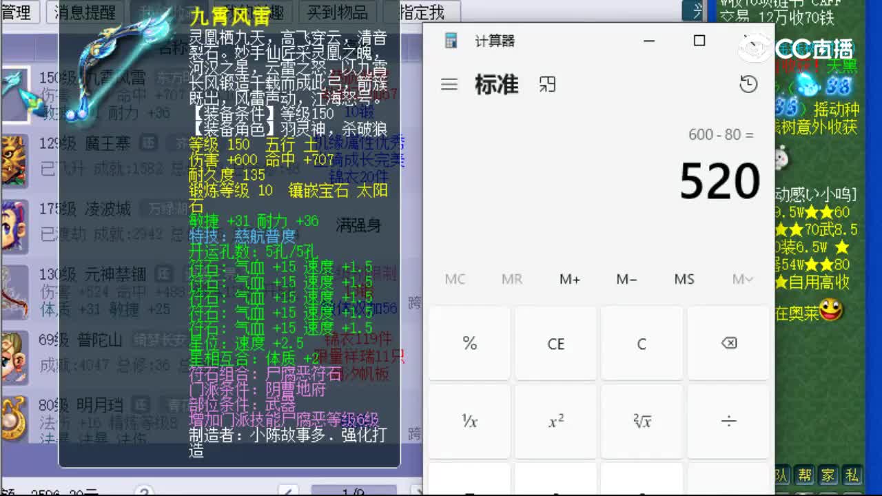 【主播点评】九霄风雷