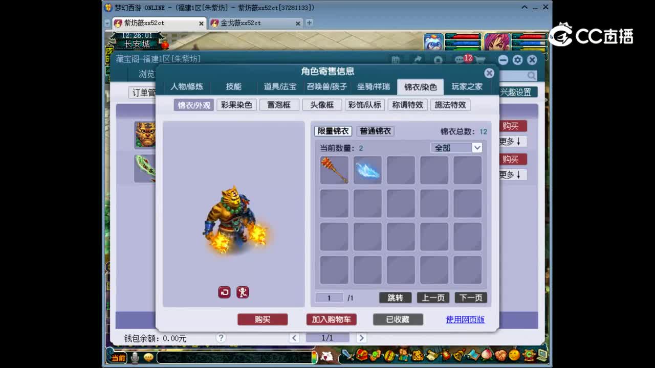 【主播点评】狮驼岭